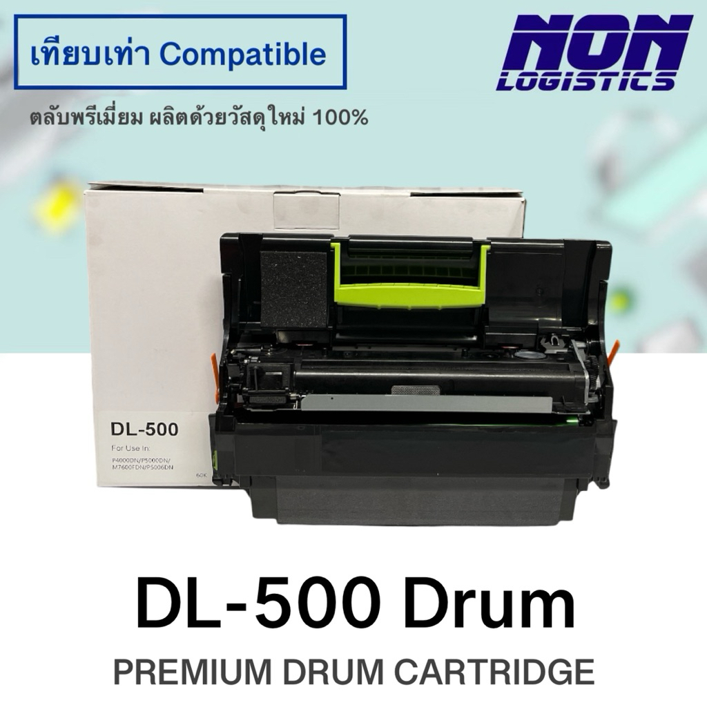 ตลับดรัมเทียบเท่า DL-500H / DL-500 Drum FOR P4000DN / P5000DN / M7600FDN
