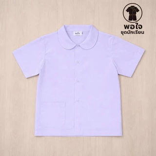 เสื้อนักเรียนประถมผู้หญิง​ คอบัว​ แขนสั้น