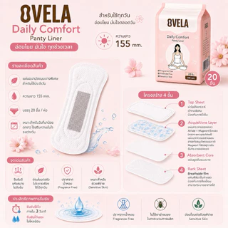 [ใส่โค้ดลด10% : OVELADC10] OVELAแผ่นอนามัย 1 ห่อ Daily Comfort 155mm 20ชิ้น บาง ไม่อับชื้น ไม่ระคายเคืองผิวแพ้ง่ายใช้ได้