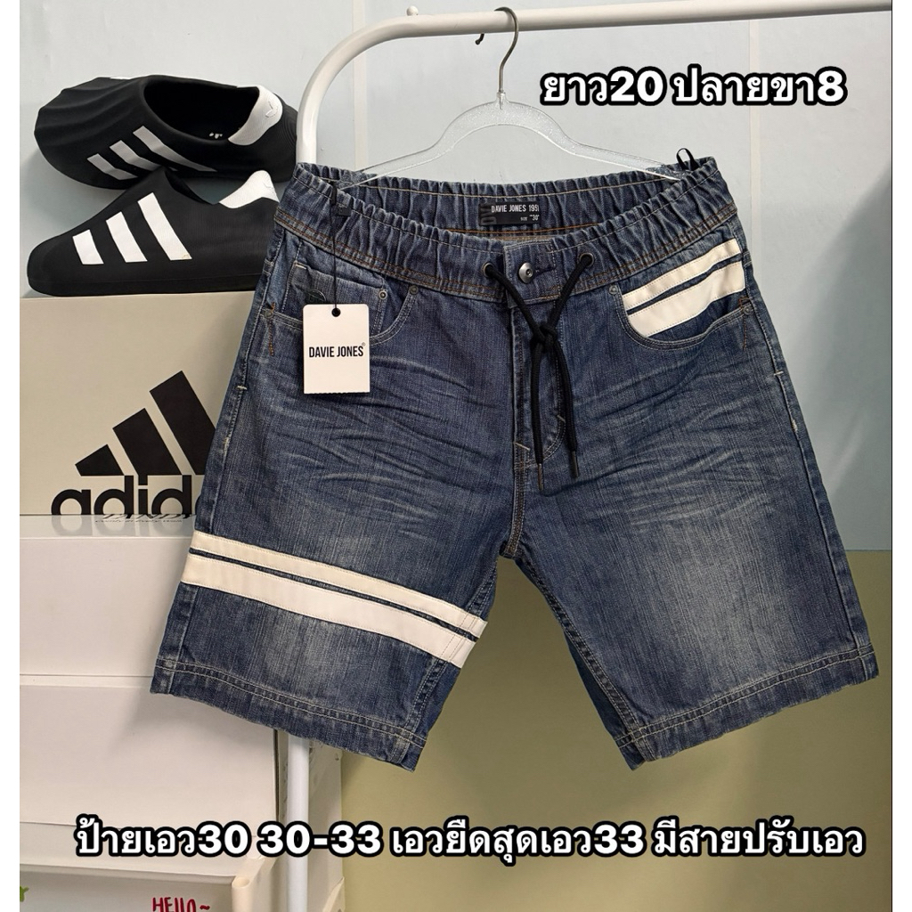 กางเกง Davie Jones ของแท้💯(ชาย)(มือ1)