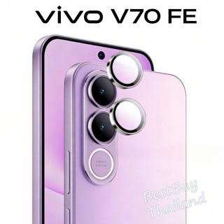 กันรอยเลนส์กล้อง Vivo V70 FE / V70FE กันรอยกล้อง Vivo V70FE Camera Lens Protector Glass