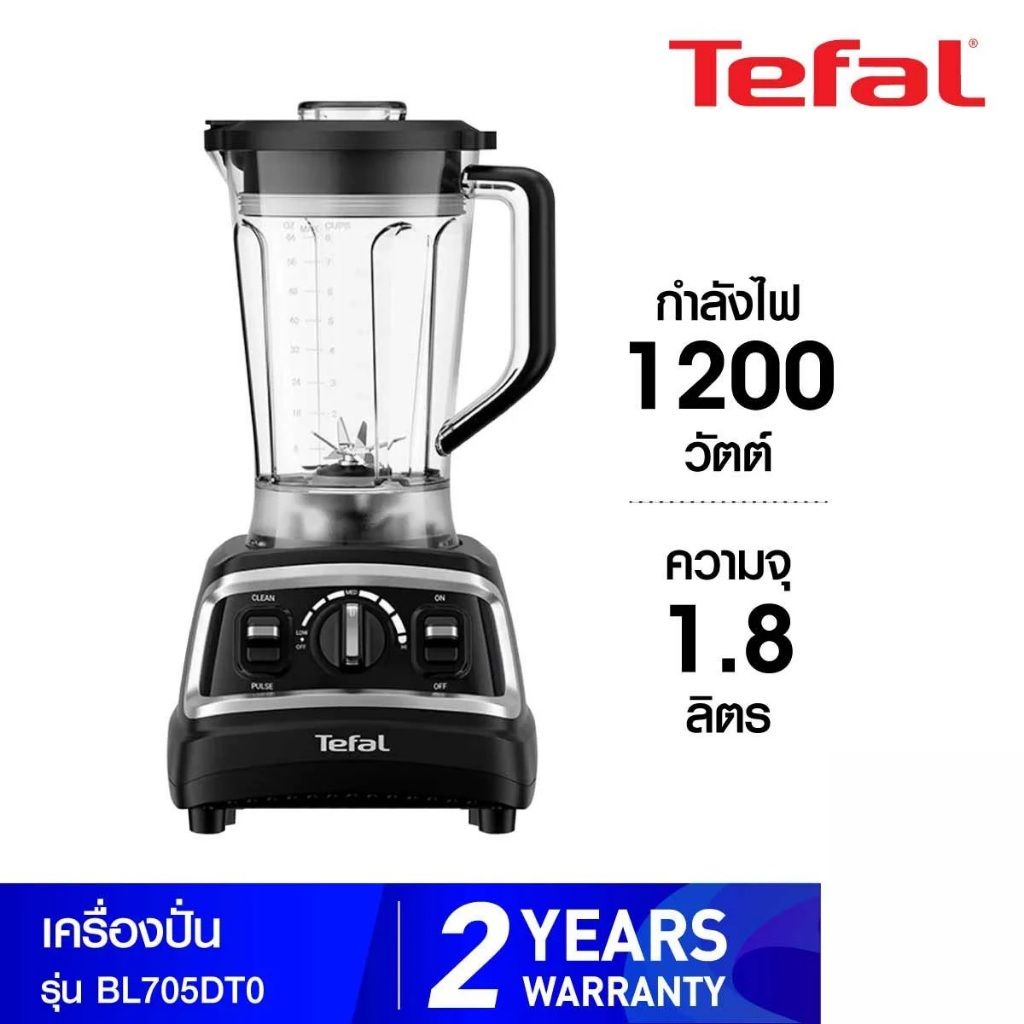 TEFAL เครื่องปั่นผลไม้ (1200 วัตต์, 1.8 ลิตร) รุ่น BL705D