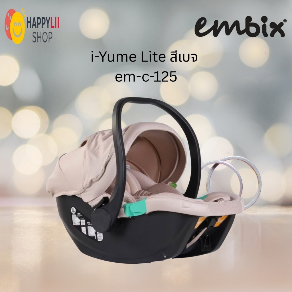 EMBIX i-yume lite, yume, yume 2 ตะกร้าคาร์ซีท และฐาน i-fitto base lite i-size r129-03