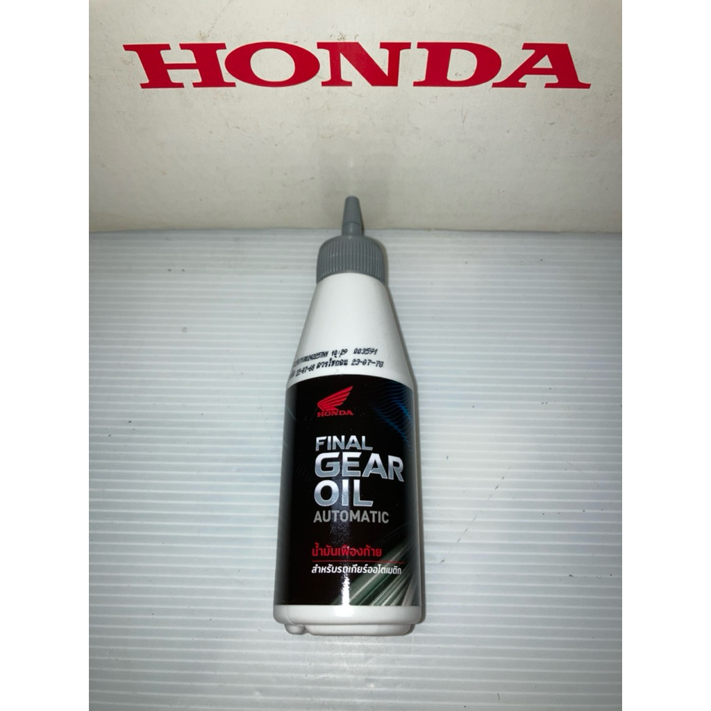 น้ำมันเฟืองท้าย speed oil สำหรับรถจักรยานยนต์ เกียร์ออโต้ ขนาด 130ml