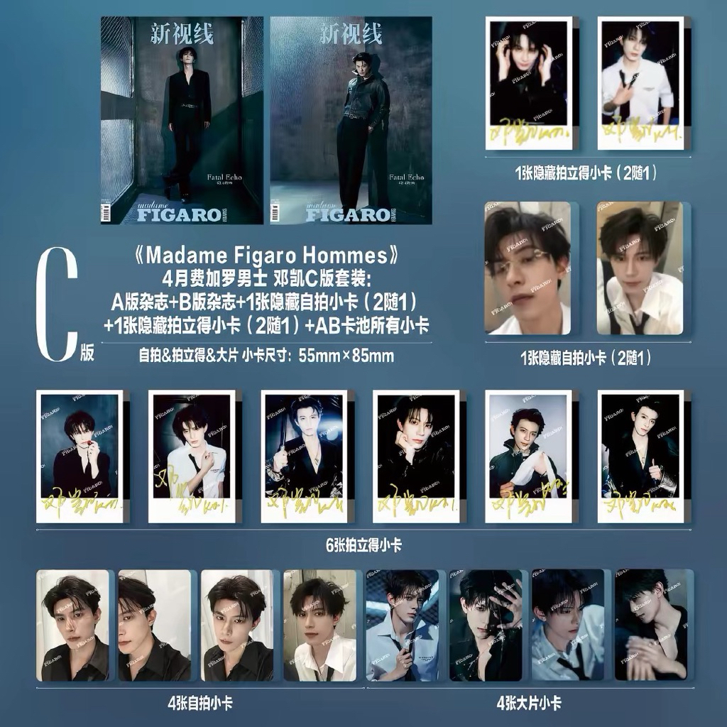 【พร้อมส่ง】 นิตยสาร Madame Figaro Hommes ปกเติ้งข่าย ฉบับเดือน 4 ปี 2026