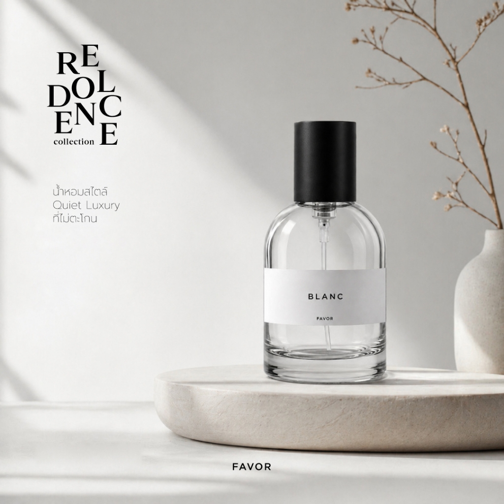 น้ำหอมติดทน Niche Perfume Redolence EDP น้ำหอมผู้หญิง น้ำหอมผู้ชาย มินิมอลเรียบเท่ Quiet Luxury