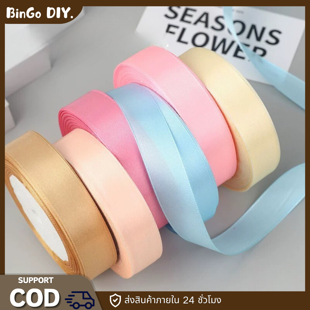 2ซม.ริบบิ้นผ้าซาติน ด้านเดียว  ริบบิ้นตกแต่ง ของขวัญคริสต์มาส แฮนด์เมด ริบบิ้นห่อช่อดอกไม้