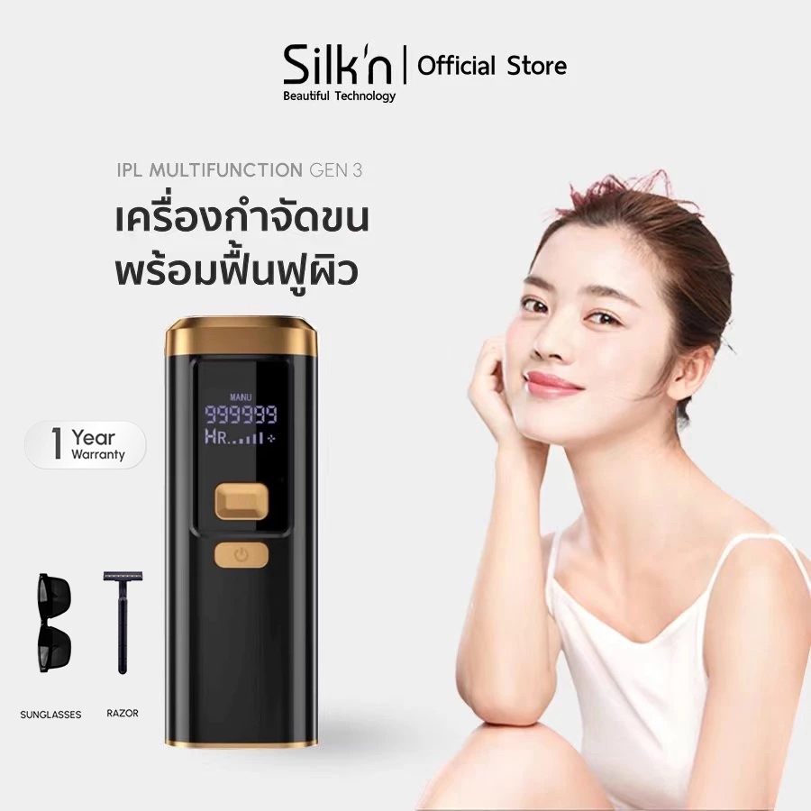 ORRO IPL Gen3 เครื่องกำจัดขน & หน้าใส (999,999 Shot) เลเซอร์กำจัดขน Multi Function สี Black Gold