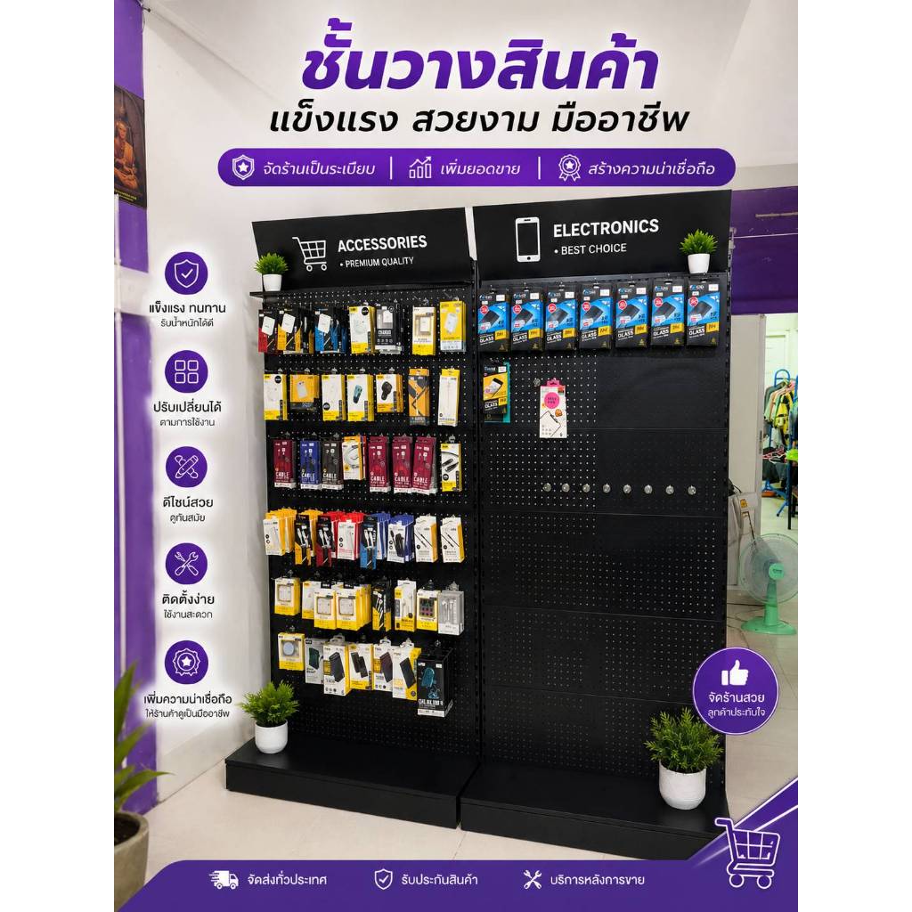 ชั้นแขวนโชว์สินค้า ชั้นวางเครื่องมือ ชั้นขายของ(บอร์ดแขวน)ขนาด93*35*200 cm.สีดำแถมตะขอให้2อันคะ