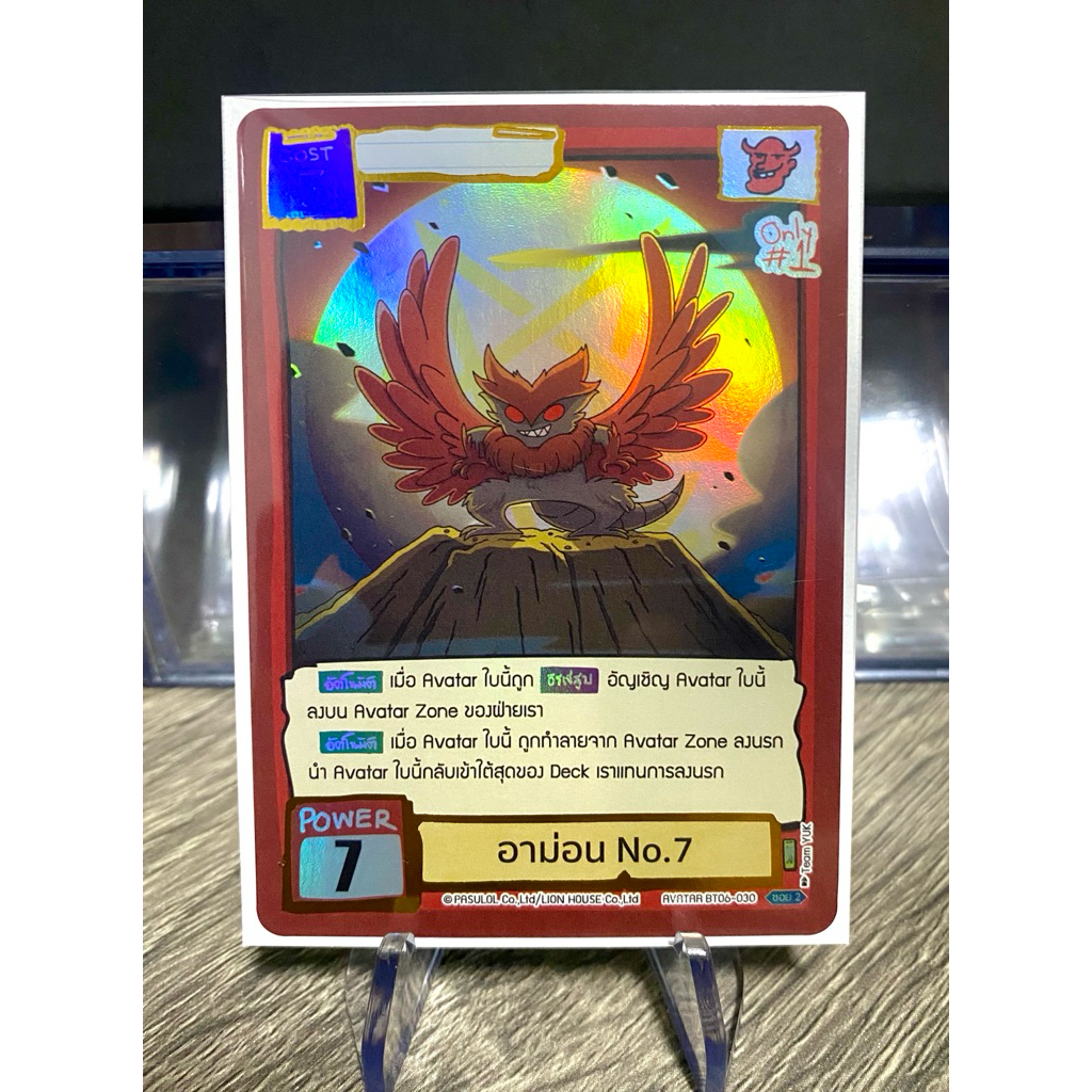 battle_of_talingchan_อาม่อน-no.7_UR_bt06