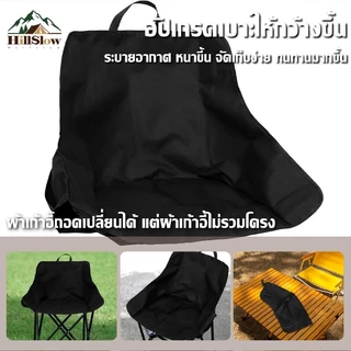 ผ้าคลุมเก้าอี้ตั้งแคม（เฉพาะผ้าเบาะ）แบบพกพา ผ้าอ็อกซ์ฟอร์ด แผ่นรองเก้าอี้ชายหาด สำหรับการตกปลาในสวนหลังบ้าน หลังสูง/หลังต
