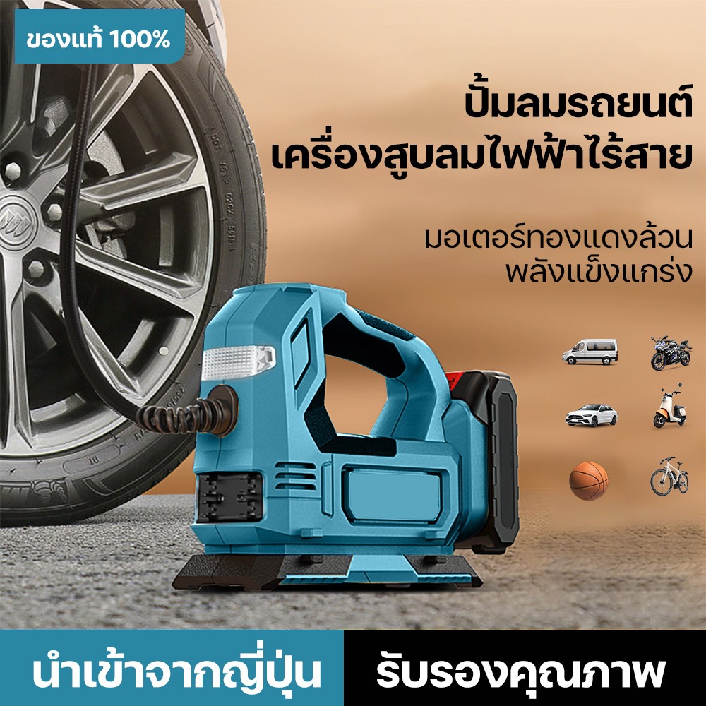 เครื่องสูบลมไร้สาย เครื่องสูบลมไฟฟ้า ปั้มลมรถยนต์ LED วาล์วสามประเภท เครื่องสูบลมยางรถ ใช้เป่าลมรถยนต์และมอเตอร์ไซค์ได้