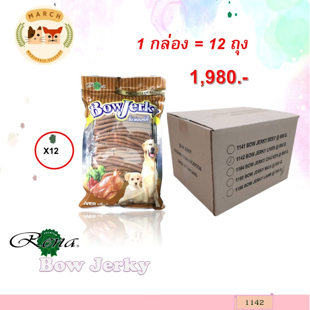 1142 - Bow Jerky/โบว์เจอร์กี้-รสตับ ขนาดบรรจุ 800กรัม(ขายยกลัง 12 ถุง) **12ถุง 1980บาท