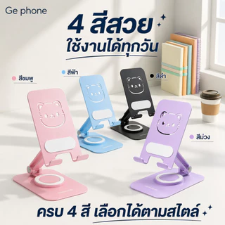 ขาตั้งมือถือ แท็บเล็ต หมุนได้ 360° พับได้ โลหะ ลายน่ารัก มีหลายสี ขาตั้งโทรศัพท์ตั้งโต๊ะ ใช้งานง่าย