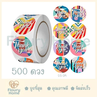 Floury Home ☁️สินค้าจากกทม.☁️ สติกเกอร์แบบม้วน สติกเกอร์ Thank you มีกาวในตัว 500ดวง/ม้วน ขนาด 2.5 cm