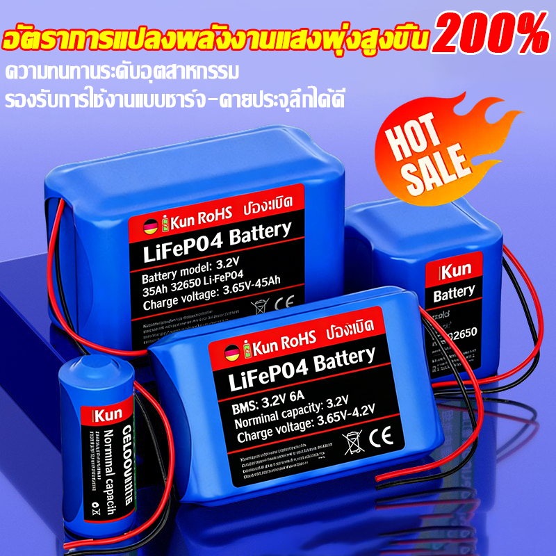 ⭕เซลล์แบตเตอรี่ความบริสุทธิ์สูง 500% 32650 แบตเตอรี่ 3.2v คุณภาพสูง แบตเตอรี่แพ็ค ถ่านชาร์จ แบตเตอรี่แท้ ลิเธียมฟอสเฟส