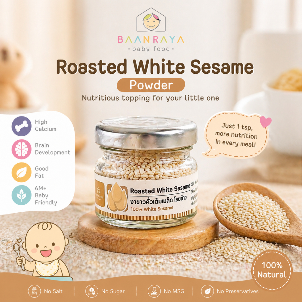 🔥*Promotion*🔥🌱 Mini Size งาขาวคั่วเต็มเมล็ด 4 สูตร 6M+ โรยข้าวเด็ก แคลเซียม ไขมันดี โอเมก้า BLW Baby Sesame | Baan Raya