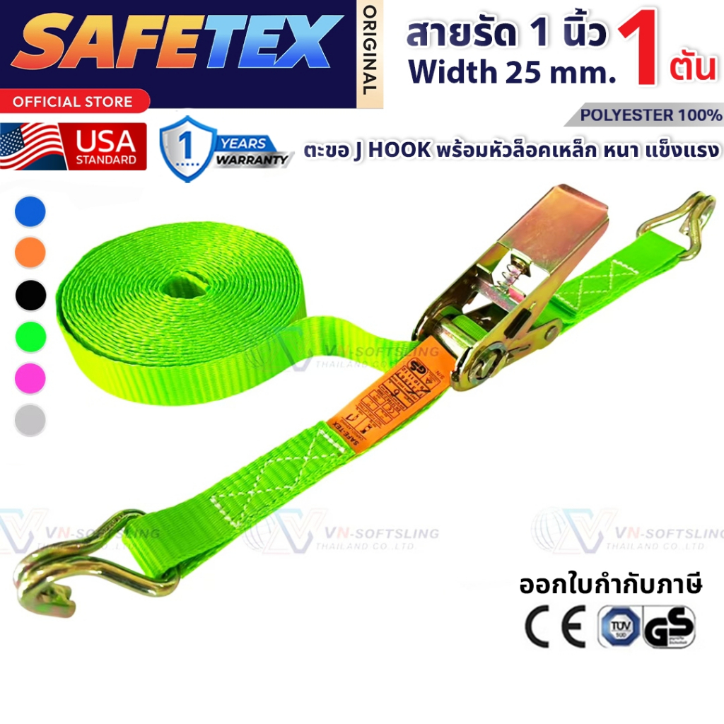 สายรัดก๊อกแก๊ก 1 ตัน (ตะขอเจ) SAFETEX USA สายรัดของ สายรัดมอไซด์ สายรัดไรเดอร์ สายรัดอเนกประสงค์ ราคา ถูกที่สุด ดีลบีเคเค แกลเลอรีภาพที่ 7