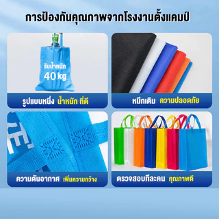 ถุงผ้าสปันบอนด์ 50ชิ้น ถุงช็อปปิ้ง 14สี ขนาดใหญ่ 45*35*12cm ทนทาน 70g พร้อมส่งในไทย ถุงผ้าสปันบอนด์ ถุงนอนวิลลา คุณภาพสู