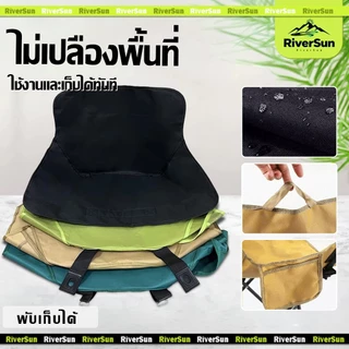 ระบายอากาศได้ดี ผ้าคลุมเก้าอี้สำหรับตั้งแคมป์ ผ้าเปลี่ยนสำหรับเก้าอี้พระจันทร์ แบบพกพา เก้าอี้เเคมปิง หนาขึ้น แผ่นรองเก
