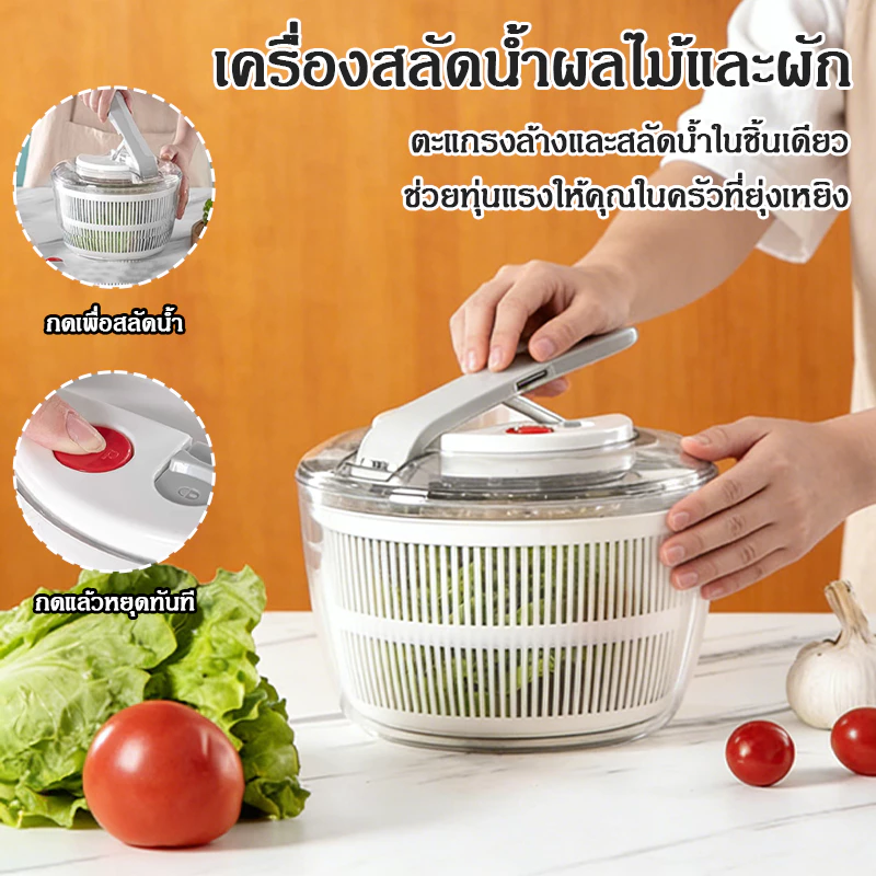 【COD】เครื่องสะเด็ดน้ำผักอัตโนมัติ 2in1 มัลติฟังก์ชัน สะเด็ดน้ำรวดเร็ว ตะกร้าแยกชิ้นทำความสะอาดง่าย เหมาะทำสลัดและผักสด