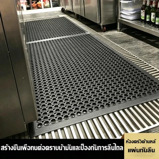 แผ่นยางกันลื่นลดเมื่อย ป้องกันลื่นล้ม ใช้งานได้ยาวนาน สำหรับทุกสถานที่ ส่งรวดเร็ว