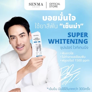 PAYDAY SET คู่ 2สูตร Senma ยาสีฟัน Premium ขนาด 50 กรัม สมุนไพรไทยเข้มข้น มีฟลูออไรด์ 1500PPM (แบรนด์คุณภาพในเครือแฮวอน)
