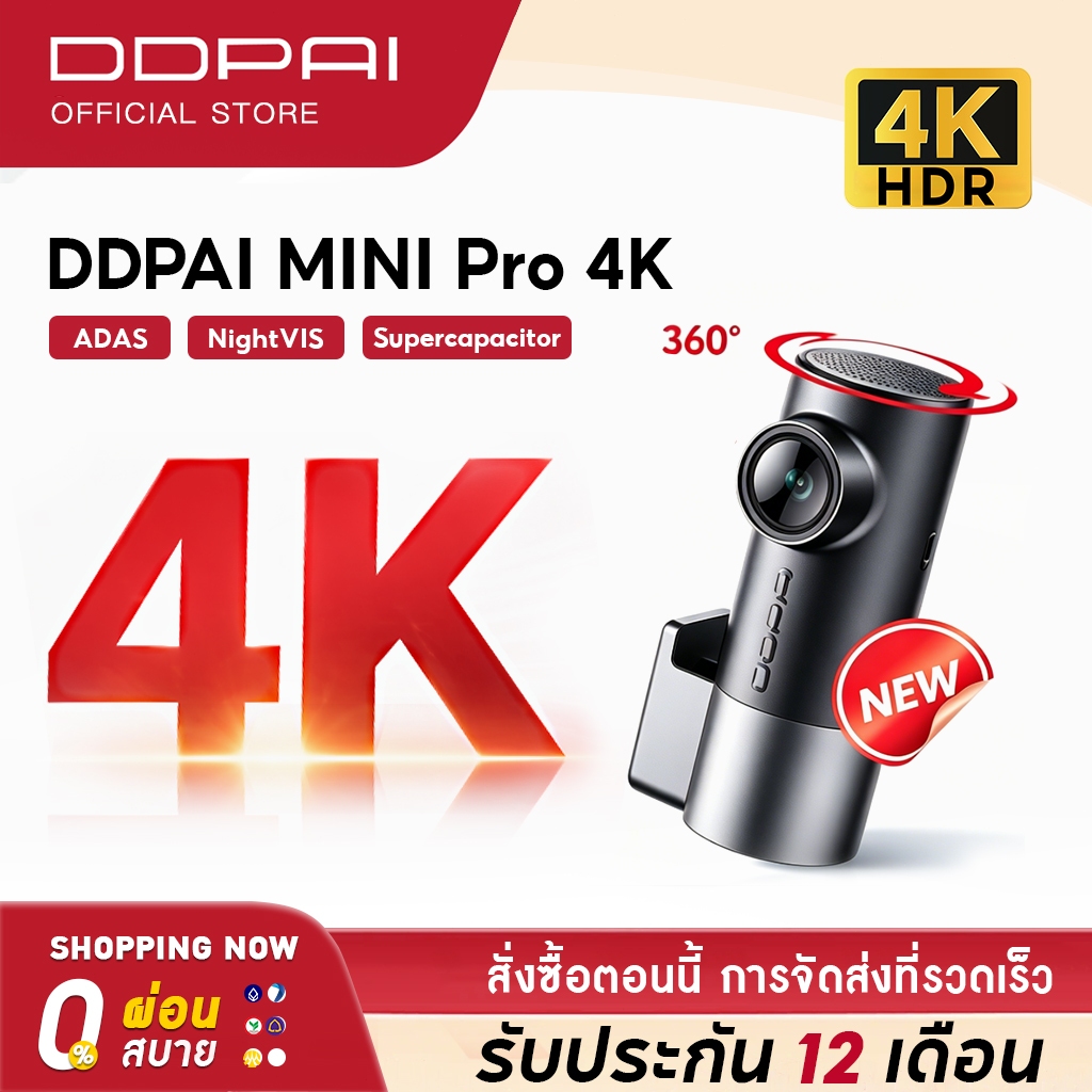[2026 NEW] DDPAI MINI Pro 4K Dash Cam 4K UHD กล้องติดรถยนต์ หมุน 360° Night Vision การเชื่อมต่อ 5GHz