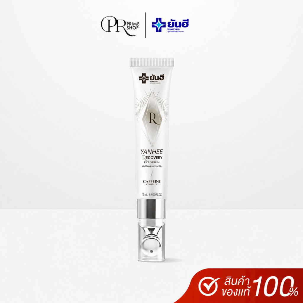 Yanhee Recovery Eye Serum ยันฮี รีโคฟเวอรี่ อายเซรั่ม ฟื้นฟูผิวรอบดวงตา ใต้ตาดำ คล้ำ ยกกระชับ