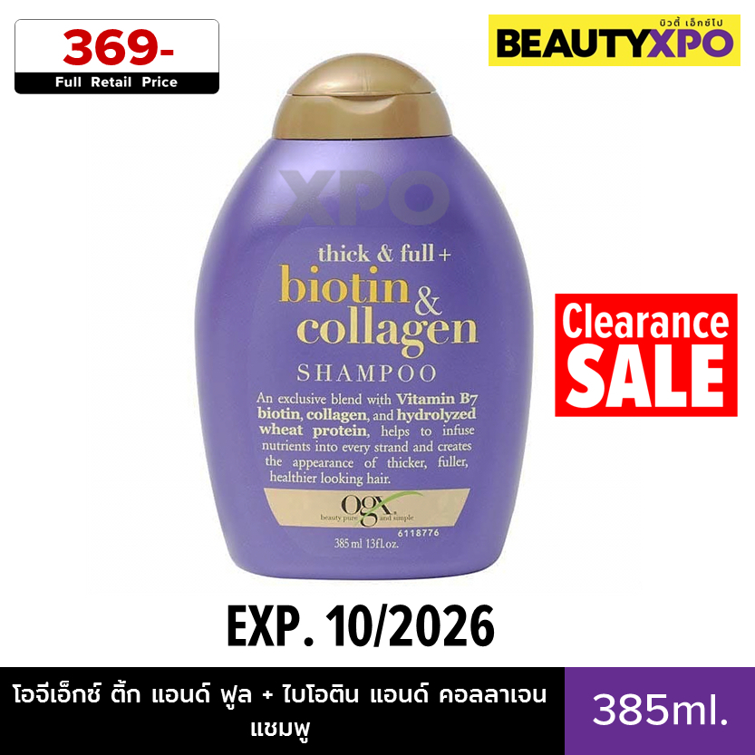 โอจีเอ็กซ์ ติ๊ก แอนด์ ฟูล + ไบโอติน แอนด์ คอลลาเจน แชมพู 385 มล. X2 OGX Biotin Collagen Shampoo 385 ml. x2