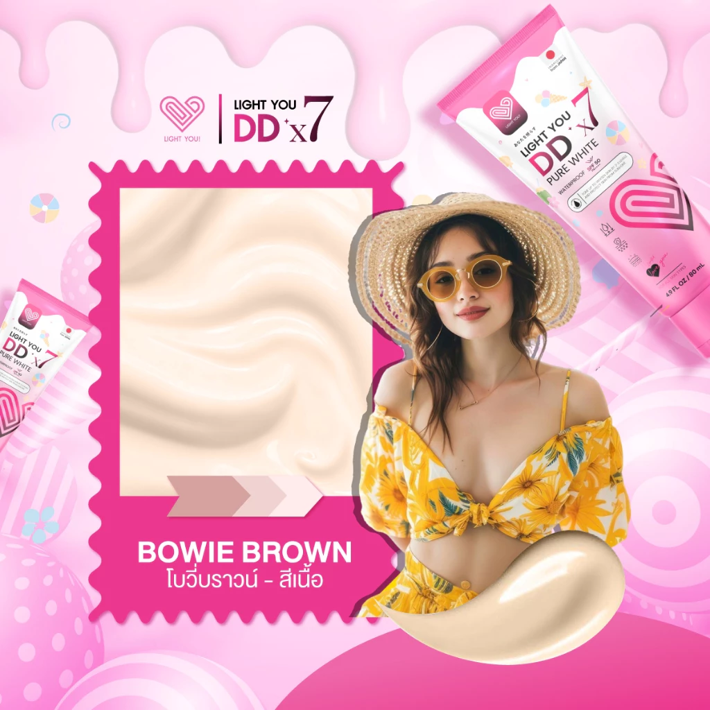 [ตะกร้าบริษัท] ครีมพอกผิวขาว ไลท์ยู LIGHT YOU DDx7 ปริมาณ 80ml. thumbnail 4