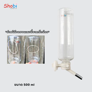 Shobi-LODY500,250 ขวดน้ำท่อเล็กสำหรับหนูแฮม ชูการ์ Shobi-LODY500M,250M