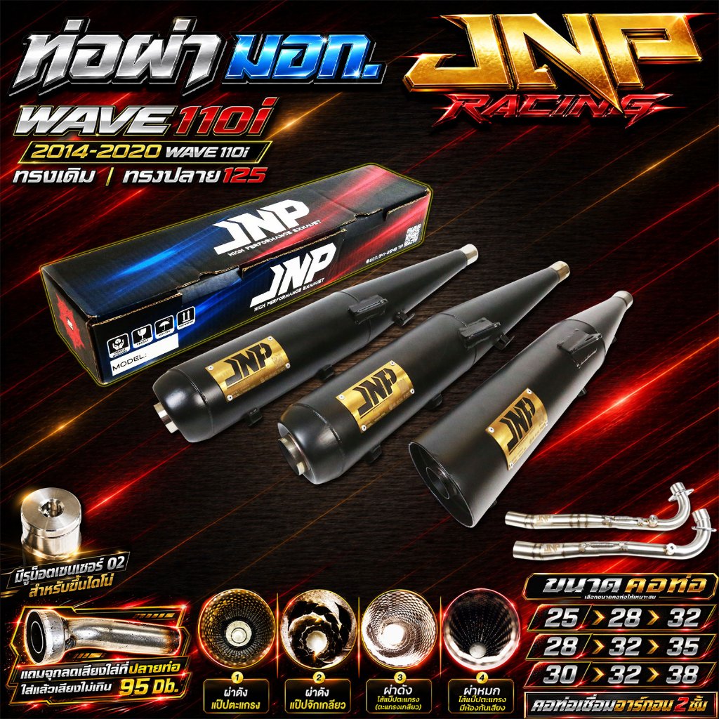ท่อ Jnp รวมรุ่น มอก.แถมแคทลดเสีย งคอน็อตเซนเซอร์เชื่อมอาร์กอน Wave 110i14-26,125i18-26,125เก่า,ดรีม,100เก่า,100Subox,,