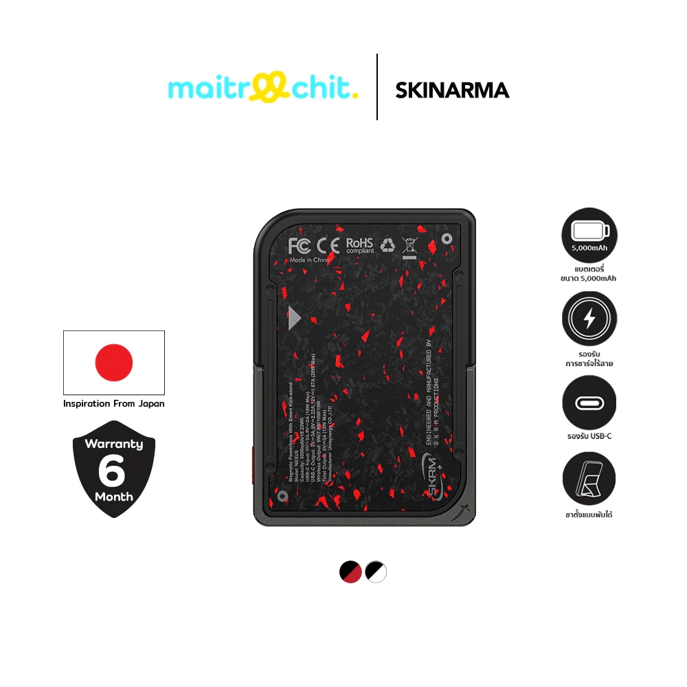 SKINARMA รุ่น Vektor พาวเวอร์แบงค์ 5,000 mAh