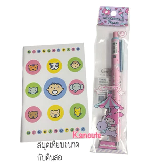 สมุดโน๊ต (14ลาย) มีเส้น ลาย sanrio size S(เล็ก) mymelody cinnamoroll