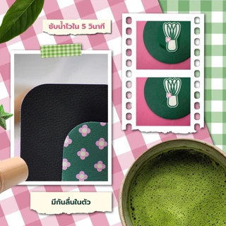 [ Mattii รองแก้วซับน้ำ MATCHA] แผ่นรองแก้ว ที่รองแก้ว จานรองแก้ว ซับน้ำไว มีกันลื่นในตัว ซักล้างได้ ( 1 ชิ้น )