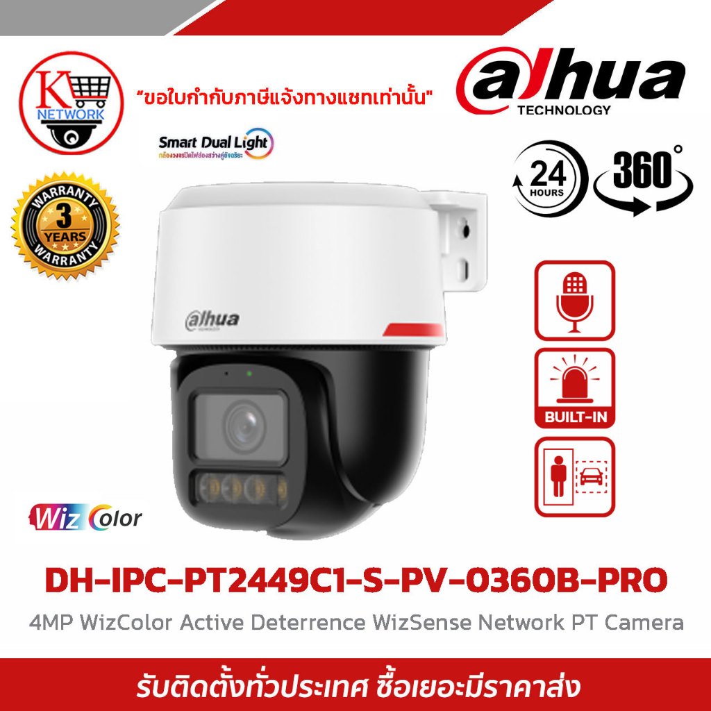กล้องวงจรปิด Dahua รุ่น DH-P5AE-PV Picoo A2 5MP 5MP Wireless Network PT Camera