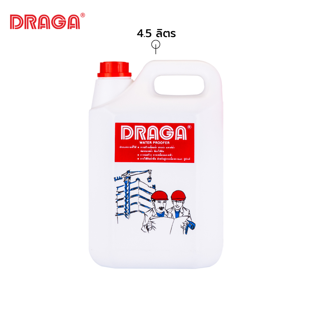 DRAGA น้ำยากันซึมผสมคอนกรีต ขนาด 4.5 ลิตร
