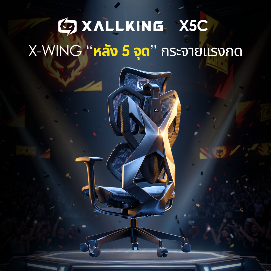 XALLKING X5C เก้าอี้เกมมิ่ง Ergonomic Gaming Chair ทีม EDG แชมป์โลกอีสปอร์ต เลือก​ใช้ XALLKING รูปที่ 8