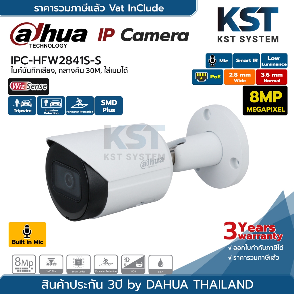 IPC-HFW2841S-S (เลือกเลนส์) กล้องวงจรปิด Dahua WizSense IPC 8MP PoE (ไมค์)