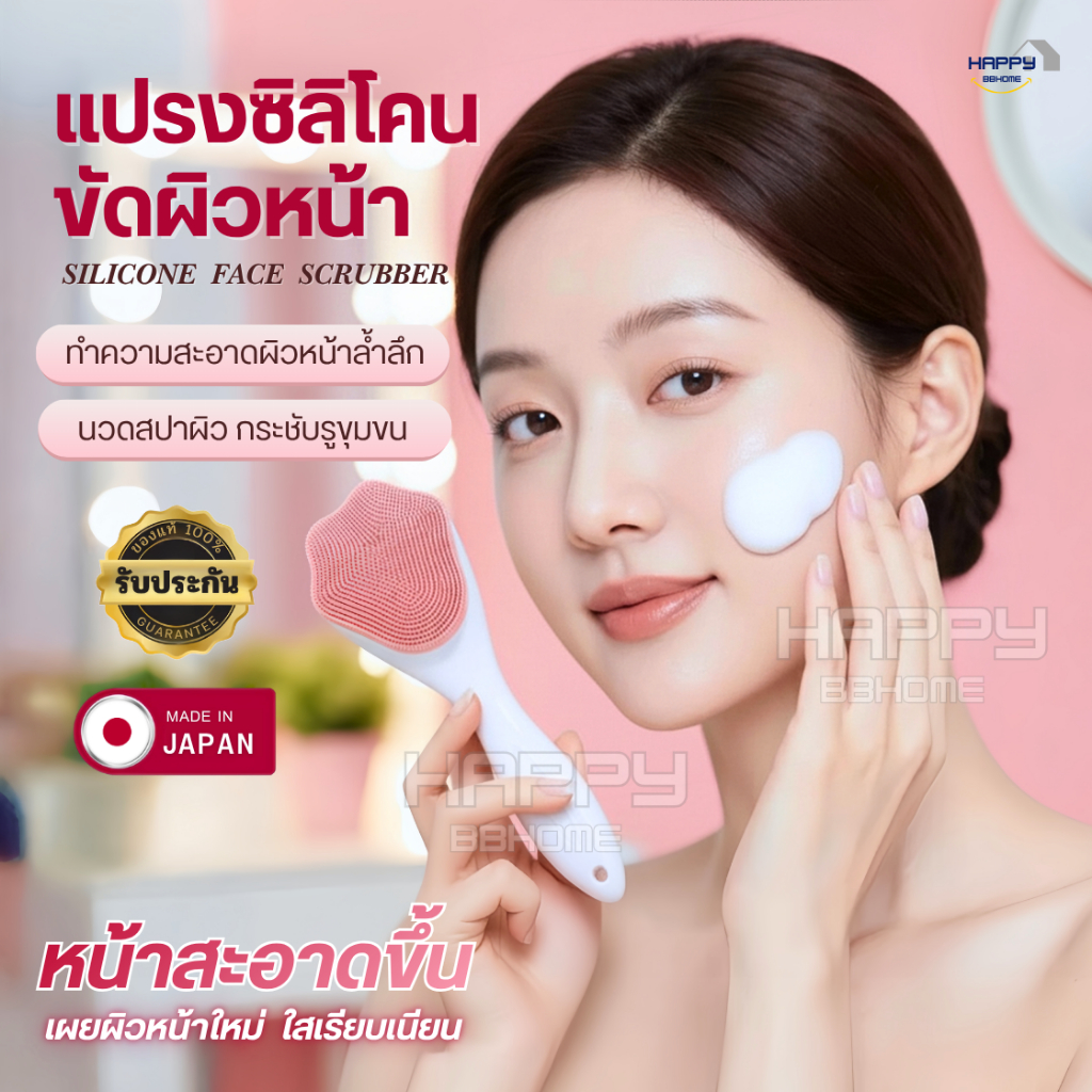 แปรงทำความสะอาดผิวหน้าซิลิโคน ของแท้100% แปรงขัดหน้า ลดสิวเสี้ยน รูขุมขนเล็กลง แปรงล้างหน้า แปรงขัดหน้า เครื่องล้างหน้า