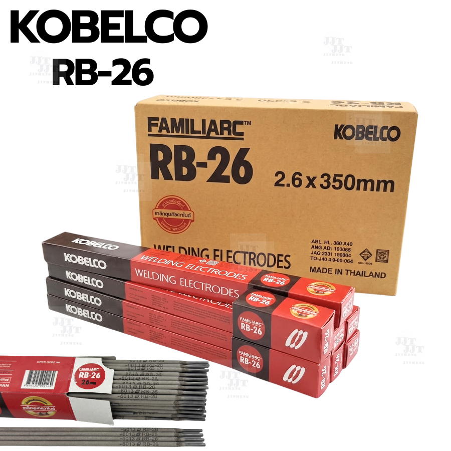 (กล่อง 2kg) ลวดเชื่อม KOBELCO RB-26 ขนาด 2.6 มม. ลวดเชื่อมไฟฟ้าเหล็กเหนียว โกเบแดง รุ่นยอดฮิต