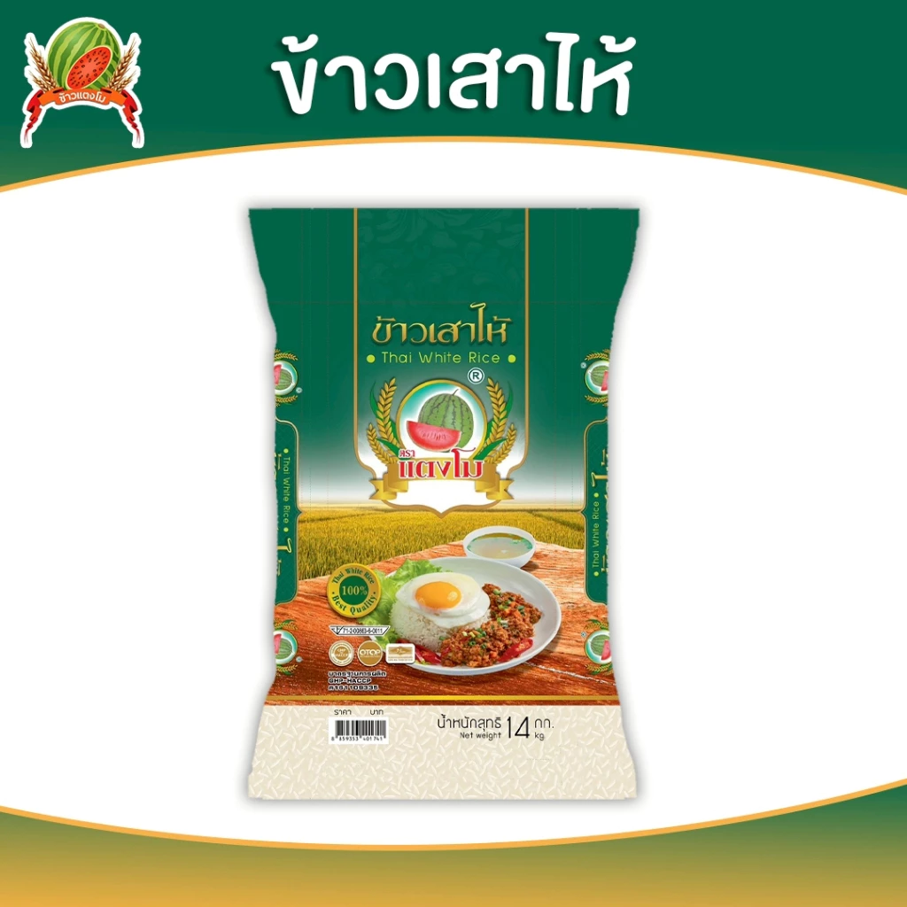 [🔥ใหม่] ข้าวสาร ตราแตงโม "เสาไห้เขียว" ขนาด 14 กก.