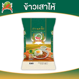 [🔥ใหม่] ข้าวสาร ตราแตงโม "เสาไห้เขียว" ขนาด 14 กก.