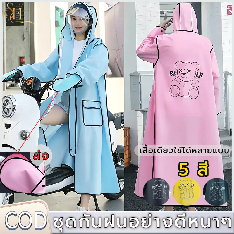 ชุดหมีกันฝน ชุดกันฝนขี่มอเตอร์ไซค์ เสื้อกันฝน ผู้ใหญ่  ผ้า Oxford กันน้ำ แบบหนา เหนียว อย่างดี ทนทาน