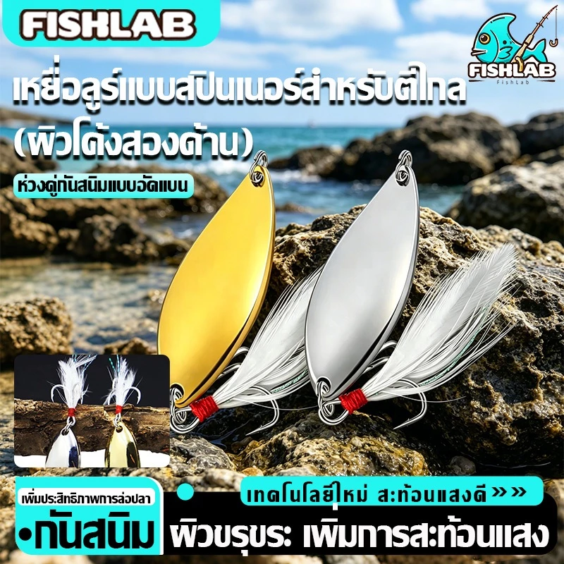 เหยื่อปลอม Gold/Silver เหยื่อปลอมตกปลา อุปกรณ์ตกปลา Metal Spoon เหยื่อตกปลาช่อน 1pcs