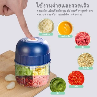 【Flash sale】เครื่องบดกระเทียมไฟฟ้า เครื่องปั่นพริก/กระเทียม ความจุ 300ml ไร้สาย ปั่นเนื้อ/ปั่นอาหาร เครื่องบดไฟฟ้า USB