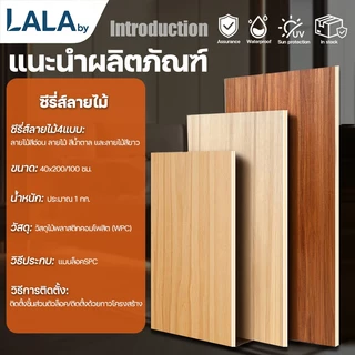 【ซื้อ7แถม15】 แผ่นผนังเรียบ WPC 40cm×100/200cm แผงผนัง แผงผนังเส้นใยไม้ไผ่ ติดผนัง ระแนงไม้เทียม แข็งกว่าไม้เนื้อแข็ง