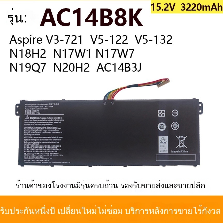 เหมาะสำหรับแบตเตอรี่โน้ตบุ๊ก Acer E5 ES1-111 N17C4 N15W8 N19H2 N15W4 AC14B8K
