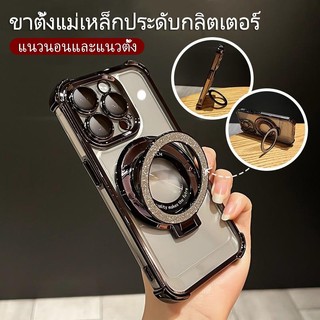 CrashStar ประกายวิบวับ ขาตั้งแม่เหล็กพับได้ ถุงลมนิรภัยเคสโทรศัพท์ Case For iPhone 17 16 15 14 13 12 11 Pro Max Plus XR